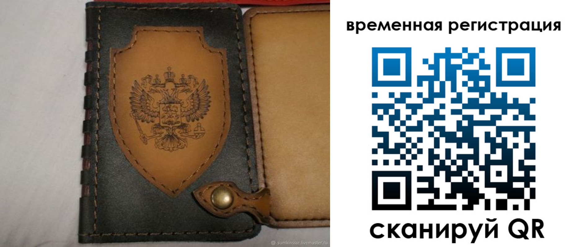 прописка в квартире в Ингушетии