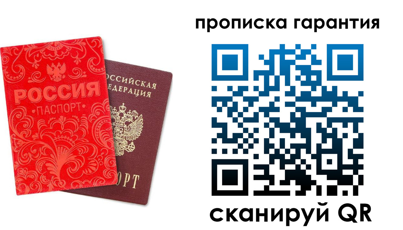 прописка в Ингушетии