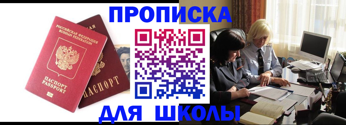 прописка в квартире в Ингушетии