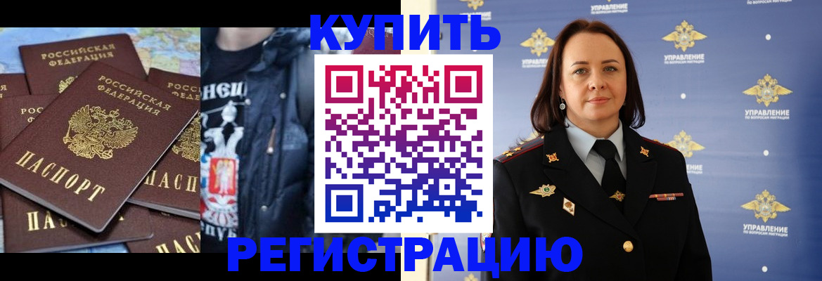 временная прописка в Ингушетии