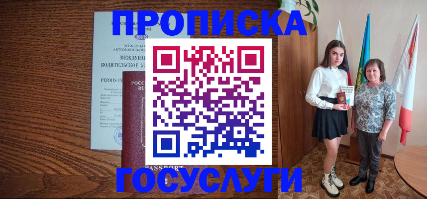 временная регистрация адрес в Ингушетии