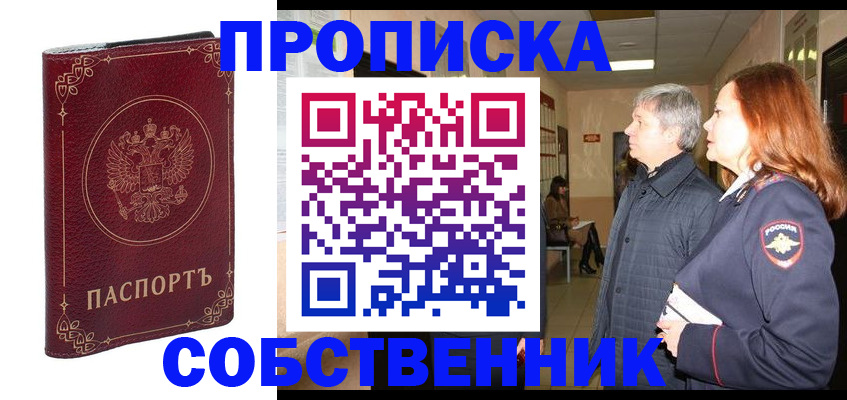 регистрация для дет. сада в Ингушетии