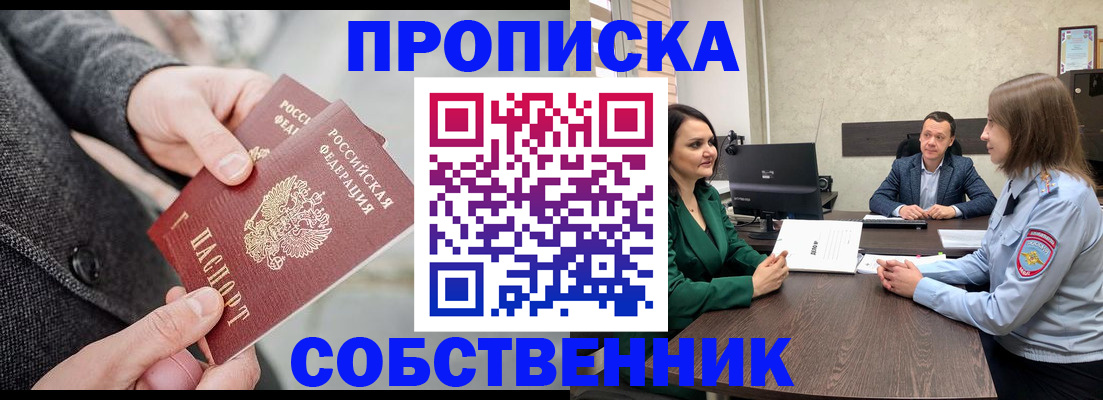 прописка для кредита в Ингушетии
