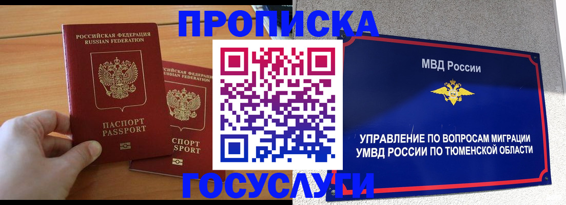 временная регистрация в квартире в Ингушетии