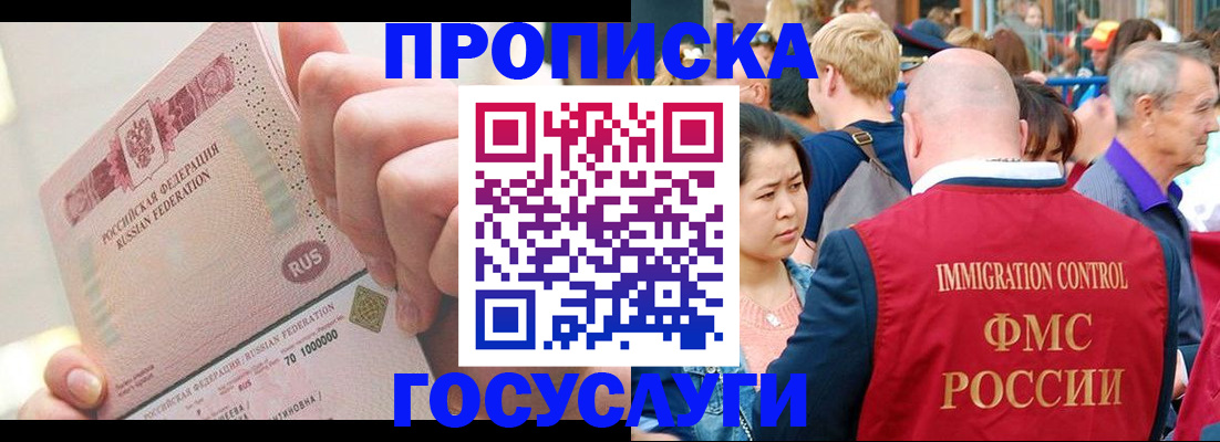 регистрация в Ингушетии